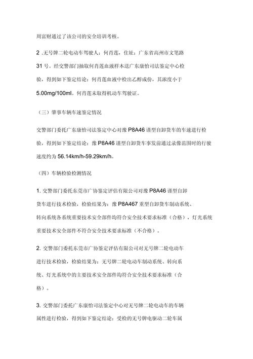 东莞私人调查公司费用多少钱_东莞市私家调查公司_东莞私家调查公司