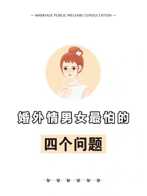 怎样断婚外情_断婚外情最狠的方法_断婚外情念什么咒