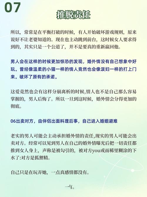 断婚外情最狠的方法_断婚外情就像戒毒_怎样断婚外情