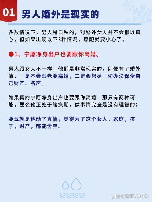 婚外情女人爱上一个男人的表现_女人婚外情_婚外情女人主动退出男人的心情