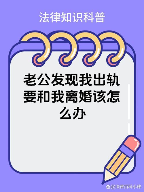 捉奸侦探-离婚后发现老公在婚姻期间出轨，该如何处理