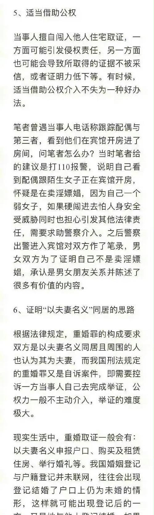 出轨取证-夫妻离婚时出轨应承担哪些法律责任？