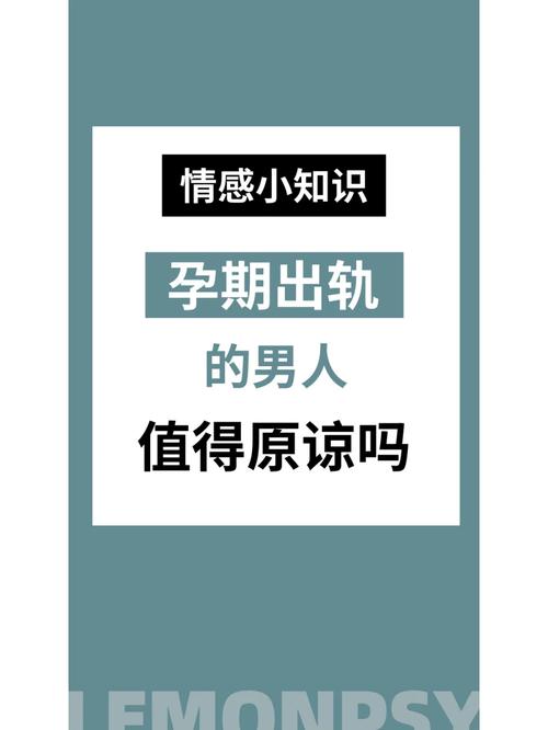 出轨孕期丈夫怎么处理_丈夫孕期出轨_出轨孕期丈夫会怎么样