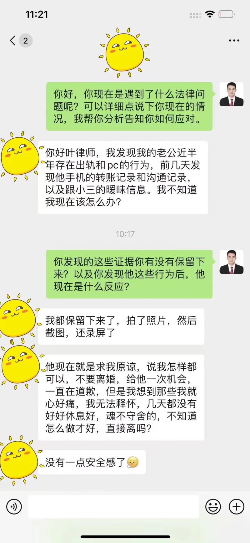 丈夫出轨妻子怎么办_丈夫出轨了_李心洁原谅丈夫出轨