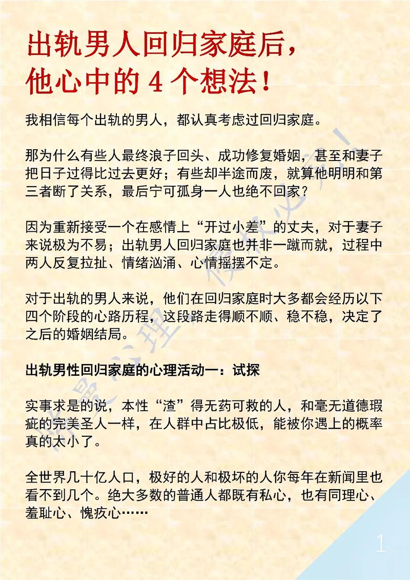 东莞出轨取证公司-老婆出轨后你会怎么选择？这个男人说出了心里