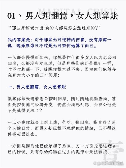 怎么出轨_出轨了怎么才能让老公原谅_出轨能起诉第三者吗