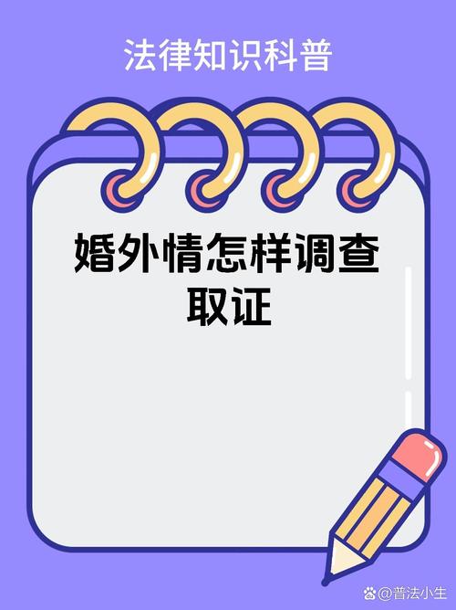 东莞外遇取证侦探-浙江杭州分居中介：分居后婚外情如何处理