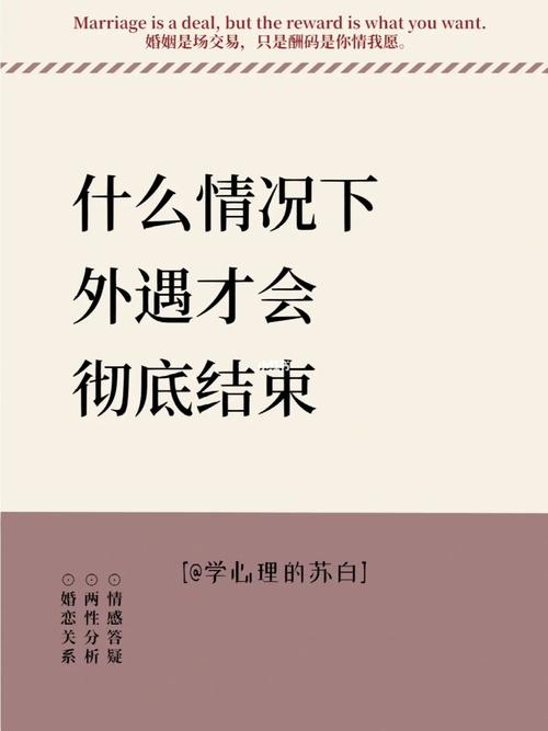 婚外情_婚外情该怎么处理才是最好的_婚外情最后都是怎么收场的