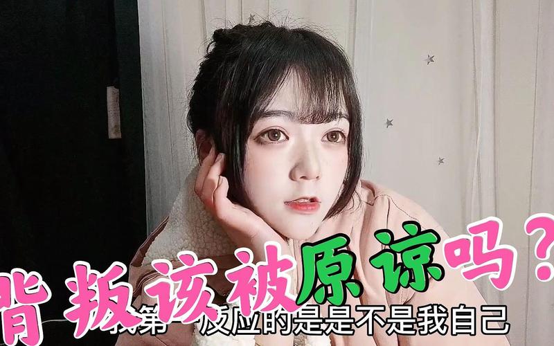 出轨被原谅_出轨原谅的句子_出轨原谅了还能幸福吗