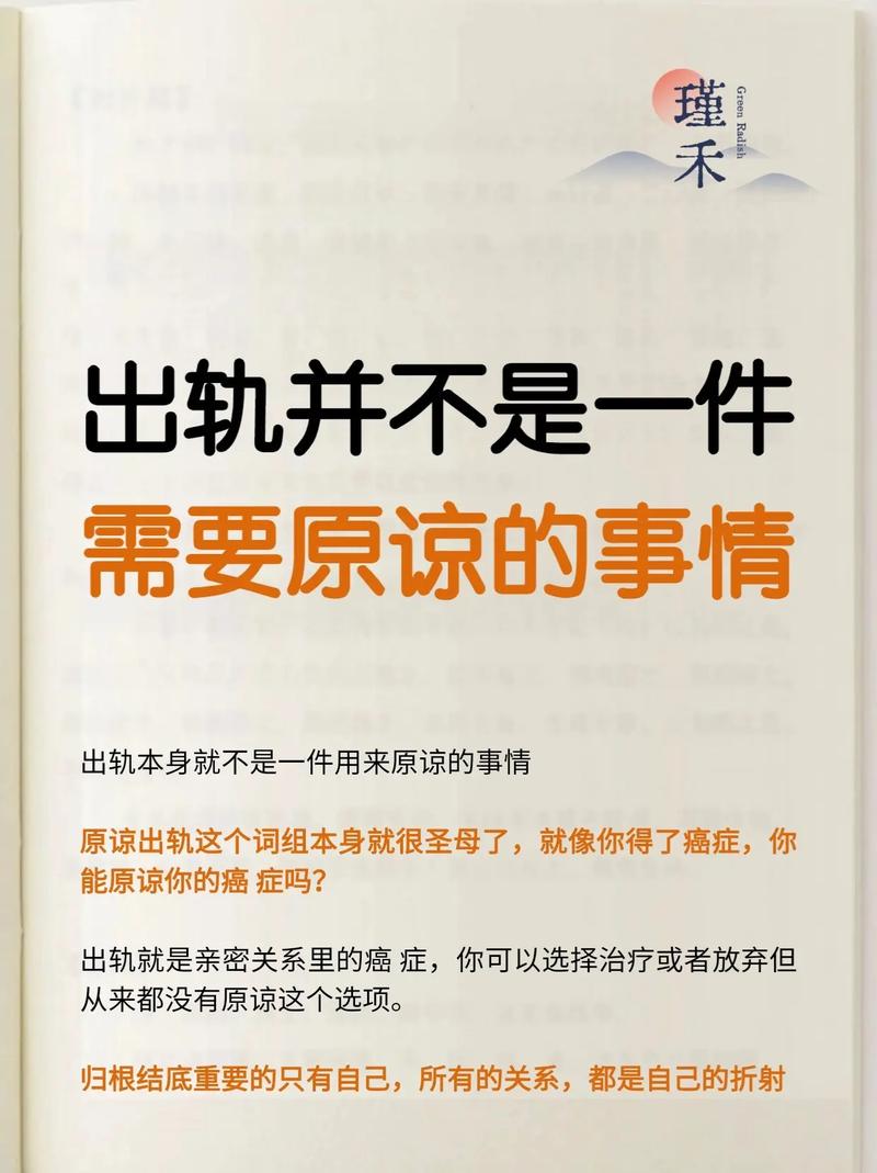 出轨原谅的句子_出轨被原谅_出轨原谅了还能幸福吗