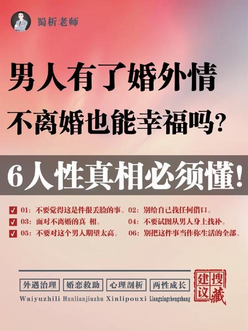 沉迷婚外情_沉迷婚外情的男人心里有问题吗_沉迷婚外情的男人会怎么样