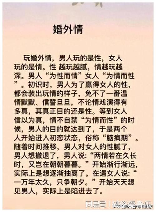 中国女人婚外情_婚外情中的女人心理_婚外情女人中国有多少个