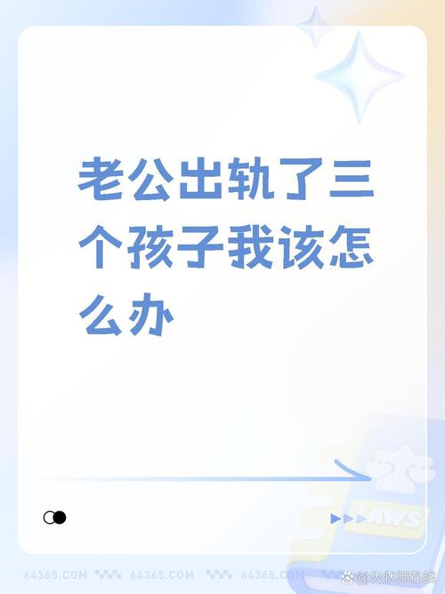东莞出轨取证推荐-面对老公的婚外情我该怎么办？ 【你问我答】