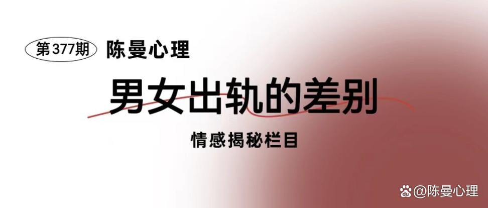 出轨原因_因为出轨了应该如何去处理_出轨主要原因