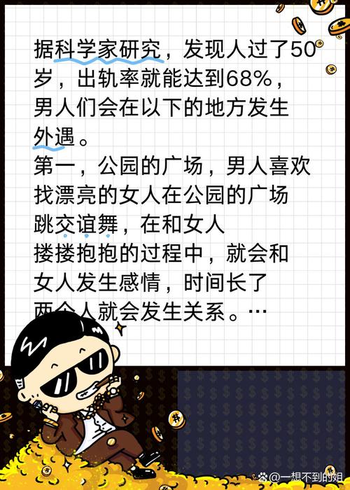 东莞侦探商务-为什么五十多岁的男人容易出轨？四十五岁的男人最