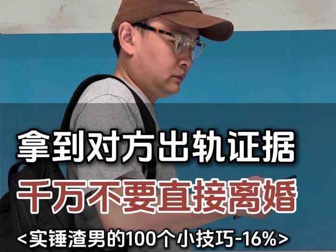 东莞本地调查取证-欺骗离婚出轨
