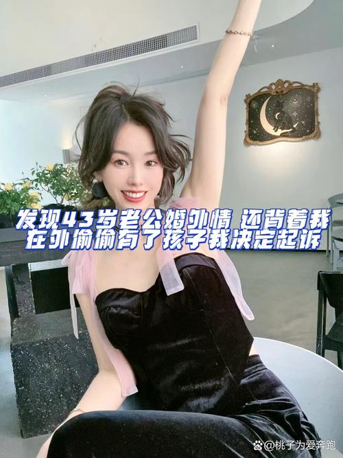 丈夫婚外情_丈夫婚外情对家庭的影响_茜茜公主丈夫婚外情