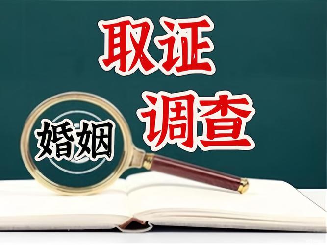 东莞市外遇取证怎么找_东莞外遇调查咨询_东莞外遇取证公司