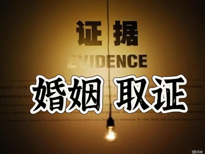 东莞市外遇取证怎么找_东莞外遇取证公司_东莞外遇调查咨询