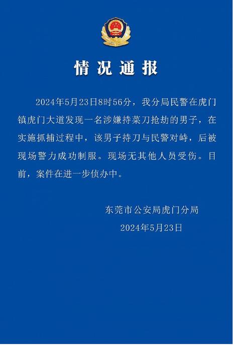 东莞市私人调查取证_东莞私人调查取证公司_东莞私人侦查个人信息可靠吗