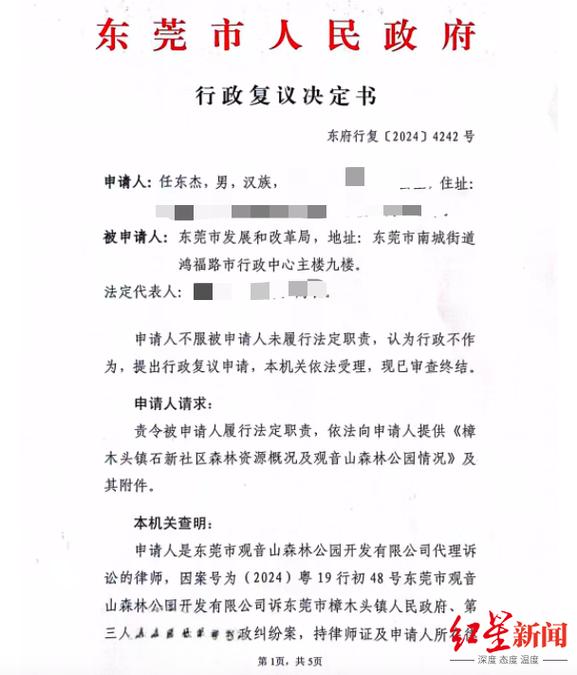 东莞调查取证事务所_东莞证据调查_东莞调查事务所推荐