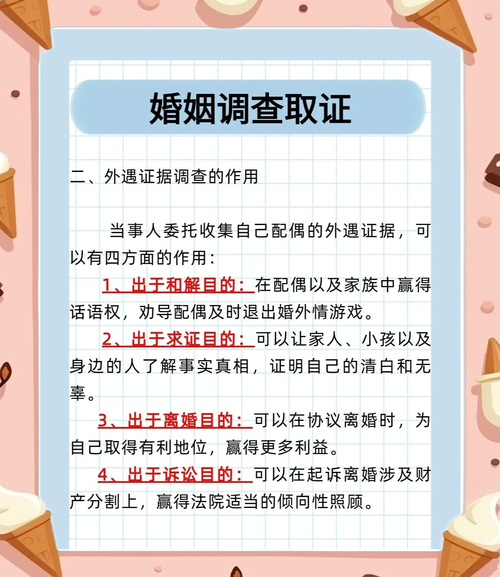 东莞专业婚姻取证公司_婚姻调查取证中要注意什么问题_东莞婚姻调查取证