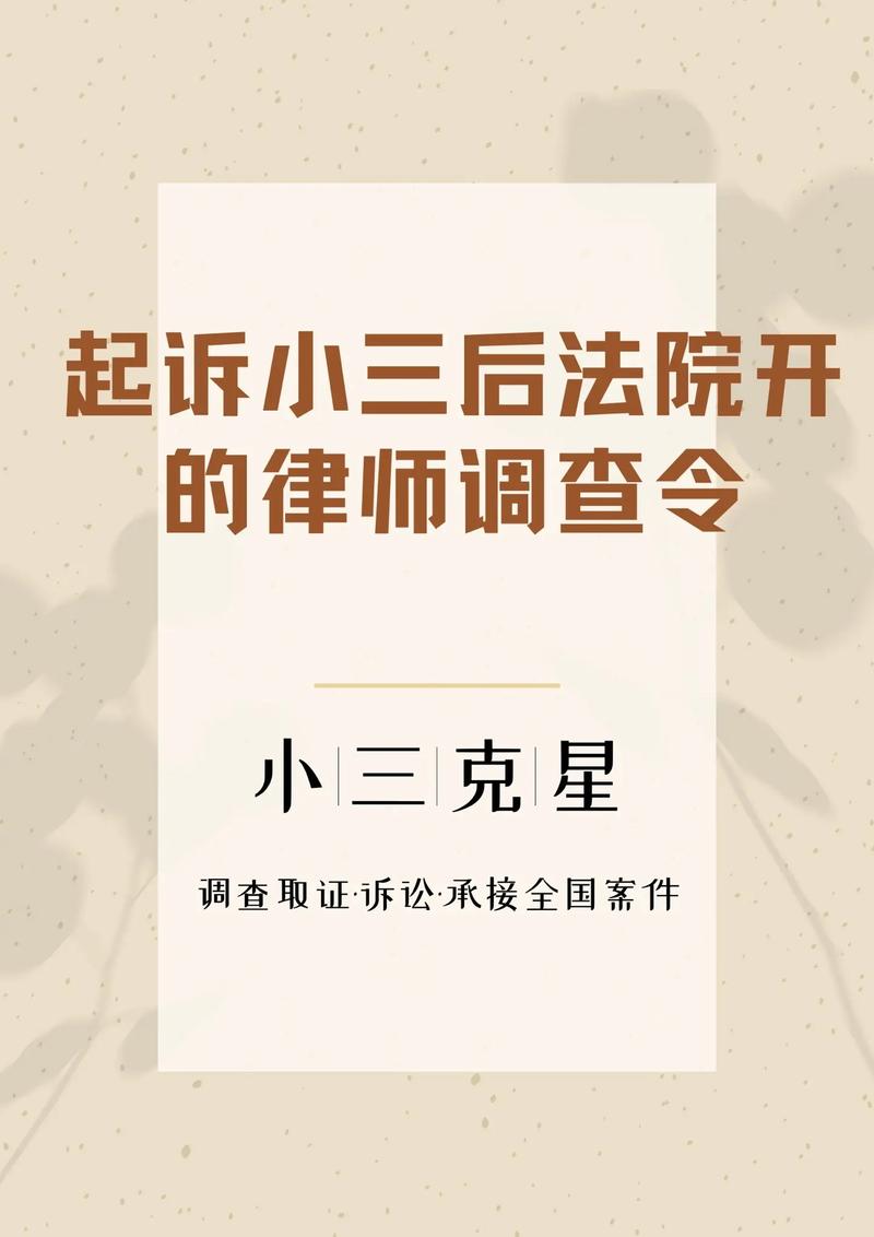 离婚调查取证要多久_离婚案件调查取证_东莞离婚调查取证