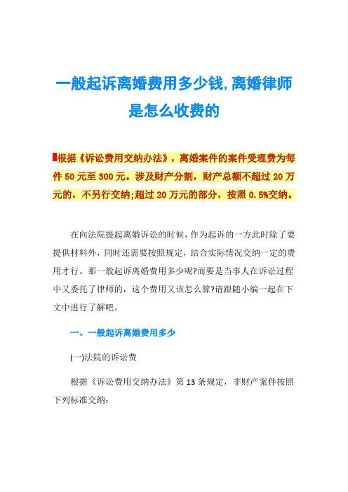 调查取证费用_东莞调查取证费_调查取证费用能让被告承担吗