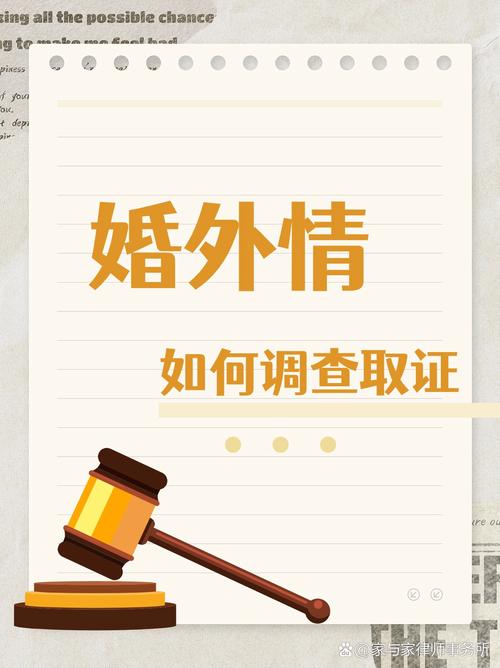  婚外情调查取证服务 _东莞外遇取证调查公司_