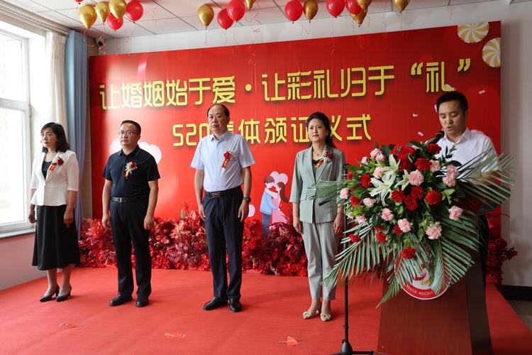 东莞婚姻调查取证_5月20日结婚登记仪式_东莞市婚姻登记颁证仪式