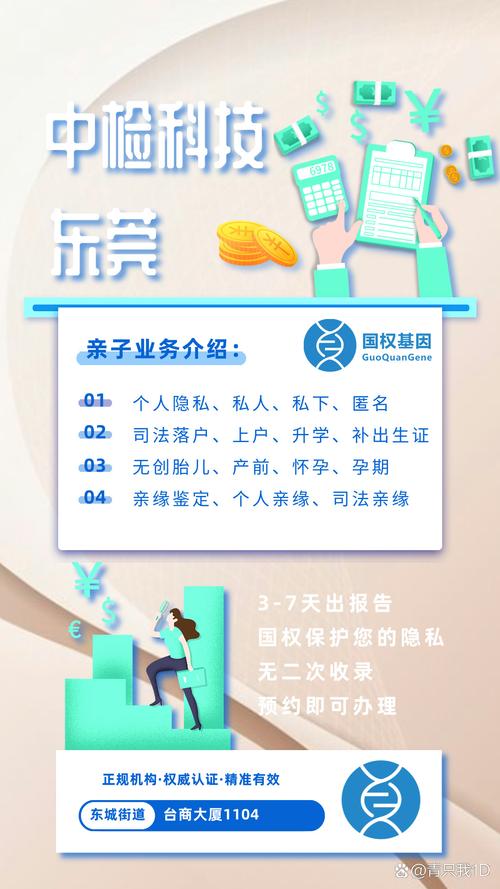 东莞亲子鉴定机构推荐_东莞市小三调查取证机构_亲子鉴定原则